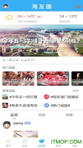 海门新媒体