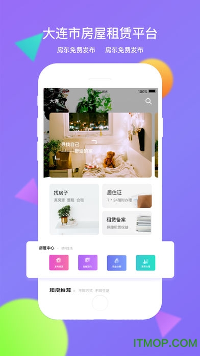 大连租房信息网