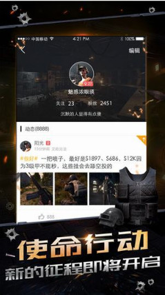 光荣使命掌游宝