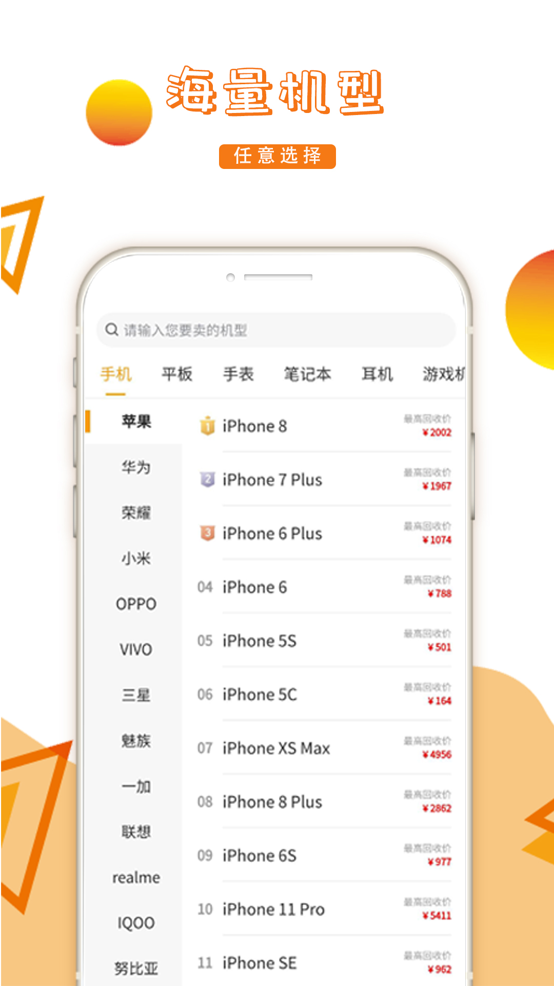 回收超市