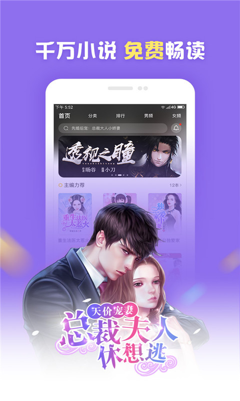 大力追书2025软件