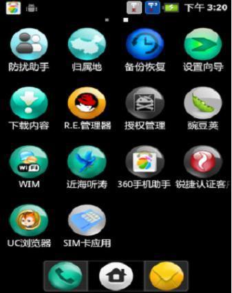 锐捷认证客户端