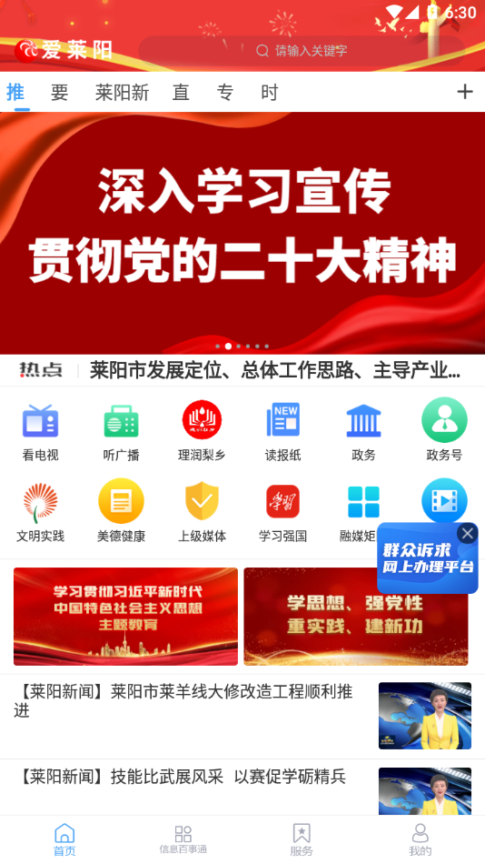 爱莱阳