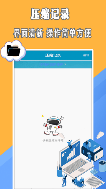 zip解压缩