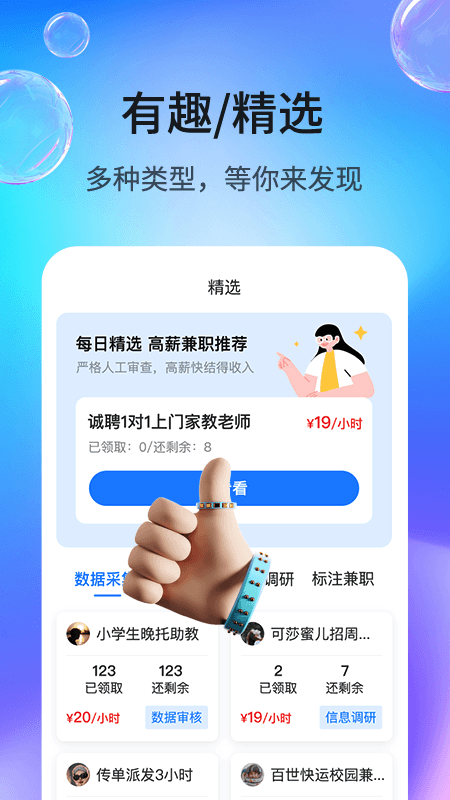 牛帮悬赏