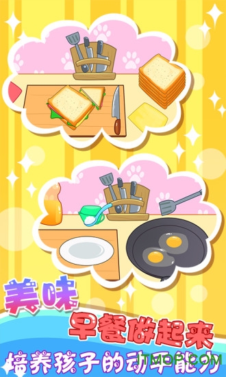 儿童小厨房