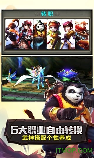 当乐太极熊猫苹果版