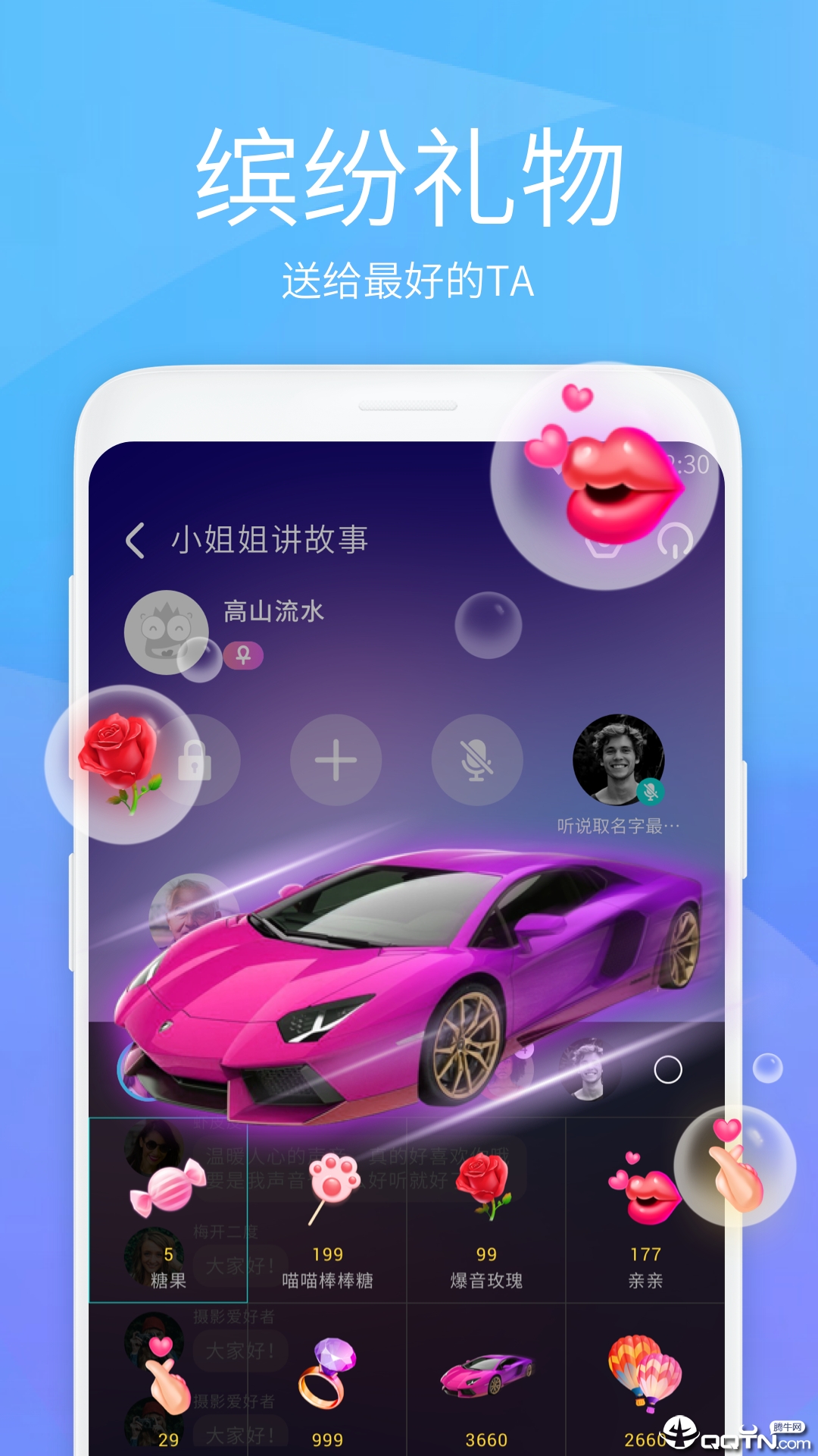 虾聊