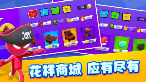 4人对决挑战 4人对决挑战