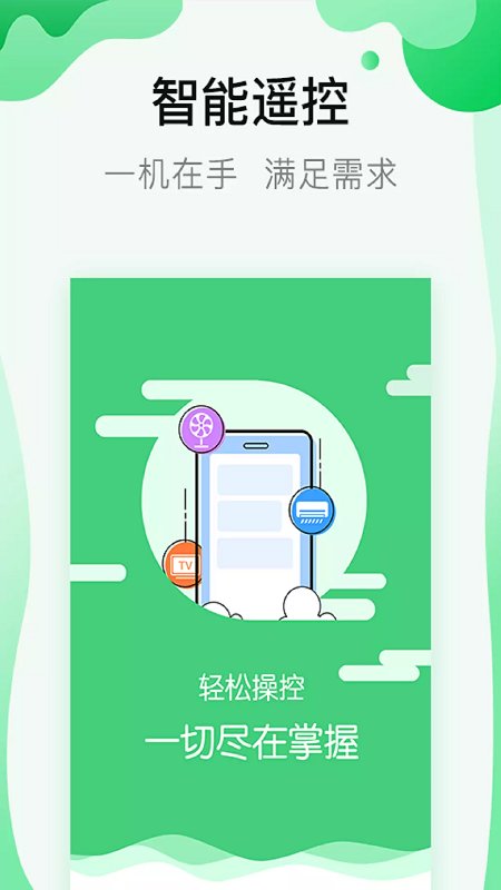 万能手机锁匙