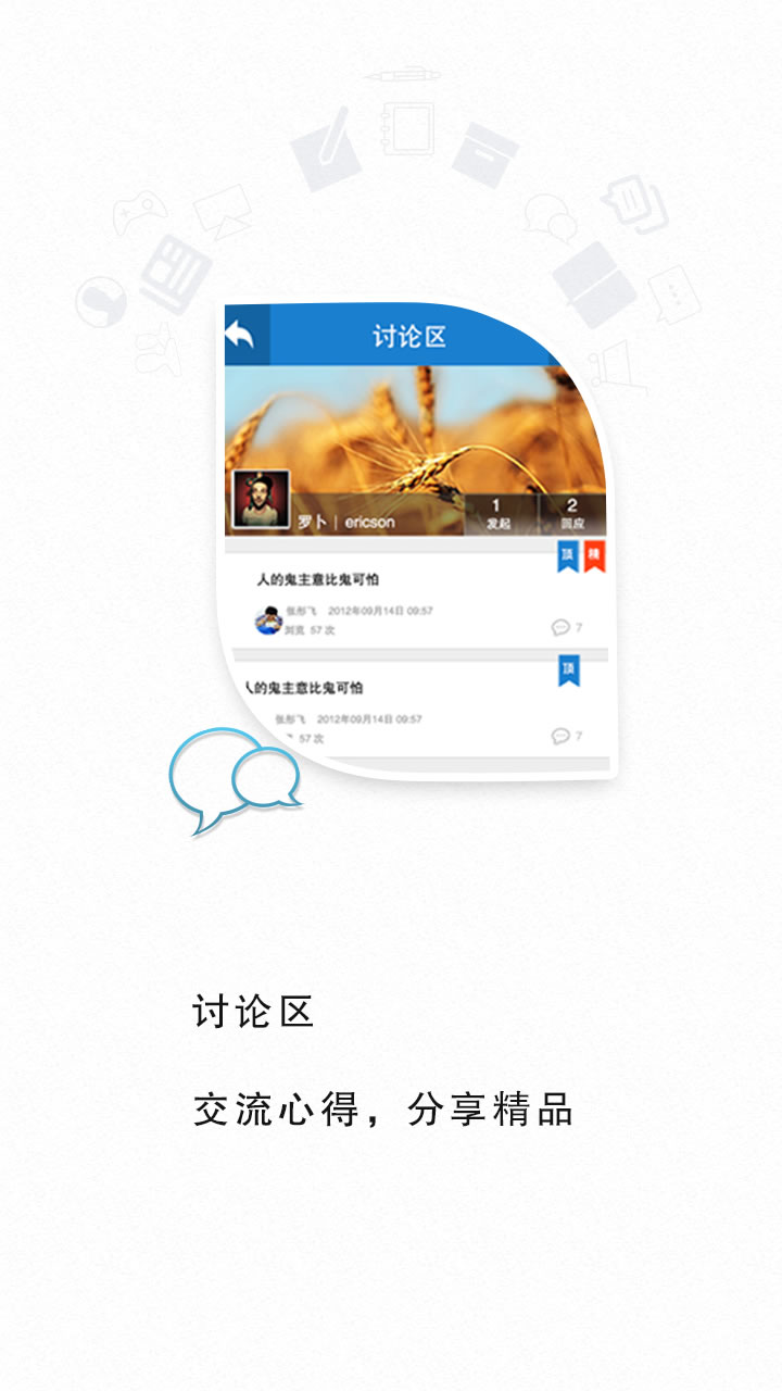 东台中专班班通