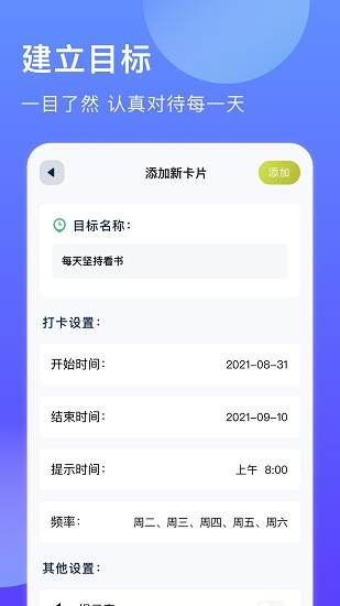 未定事件提醒