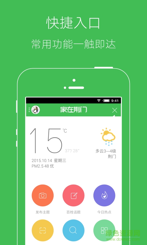 家在荆门