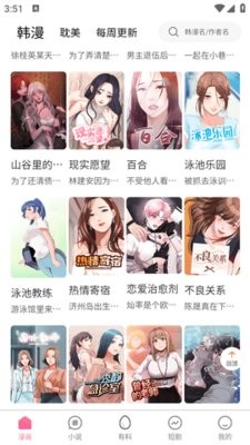 汗汗漫画