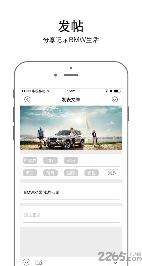 mercedesme客户端ios版