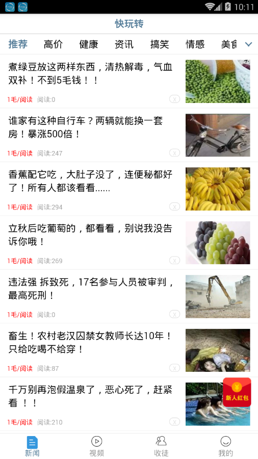 快玩转