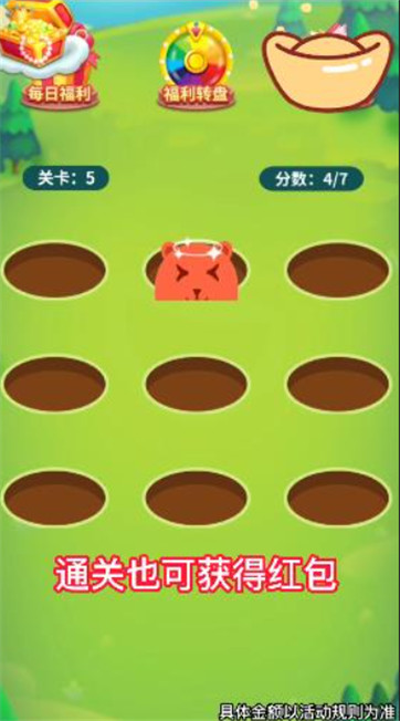 哈喽打地鼠