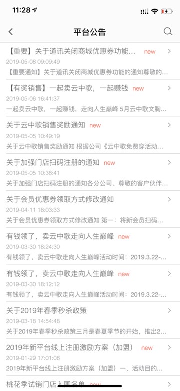 桃营销 安卓版v4.8.7