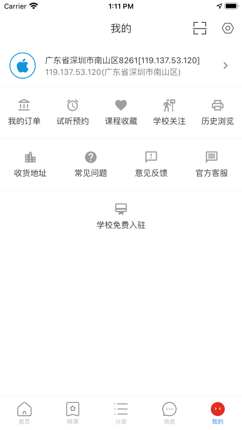 良师云课堂