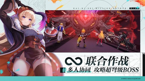 乖离性百万亚瑟王：环