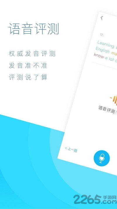 百乐屋英语
