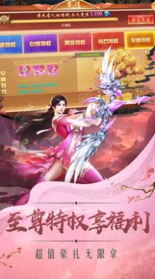 凡人飞仙传(送充值）