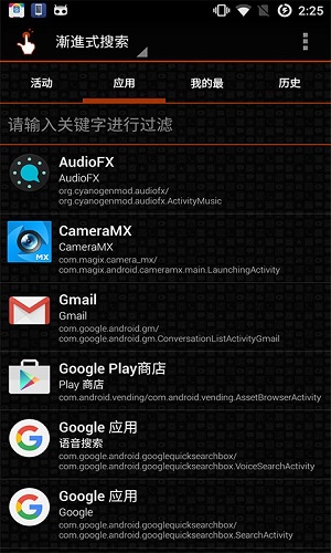 quickshortcutmaker最新版