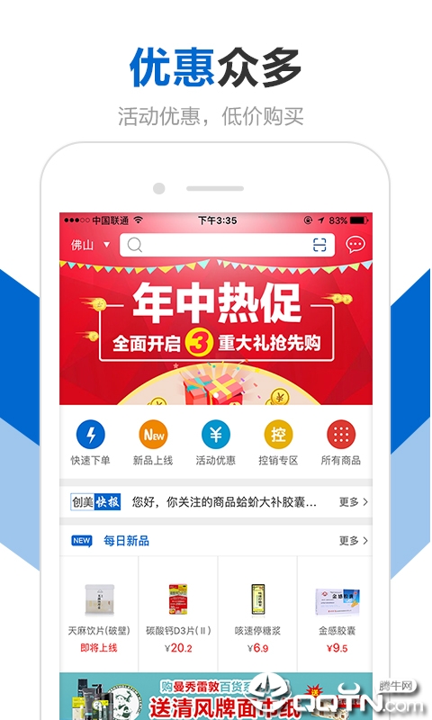 创美e药