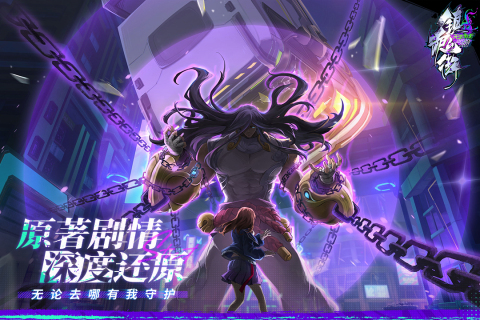 镇魂街：天生为王