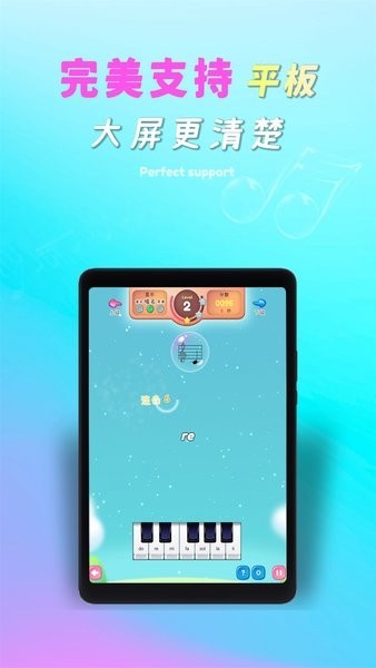 梦谱五线谱 安卓版v1.1.2
