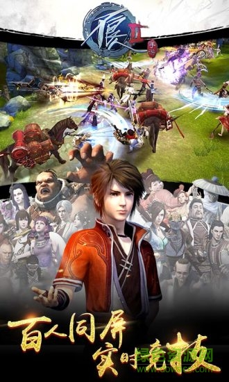 不良人2手游官网