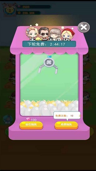 朋友农场