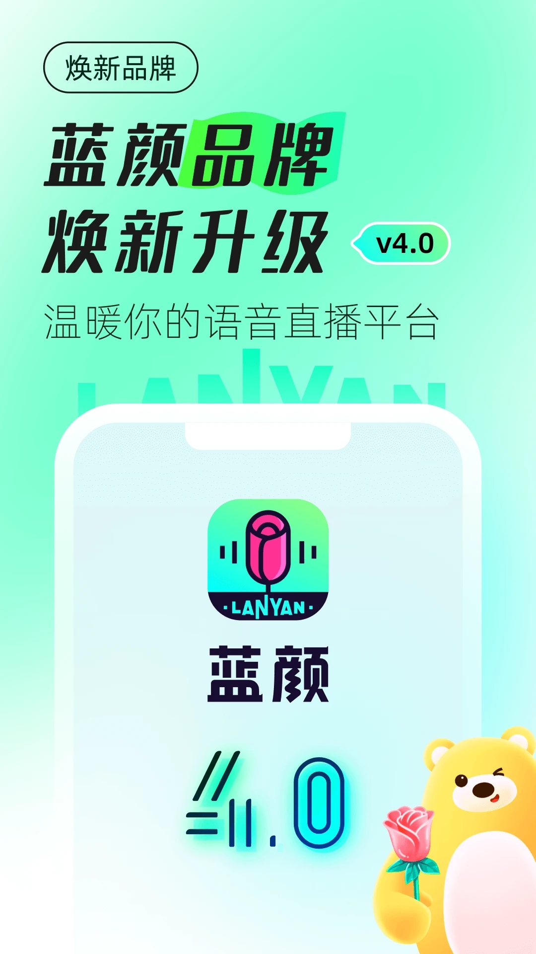 蓝颜