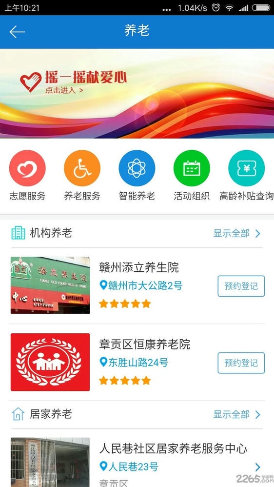 智慧章贡