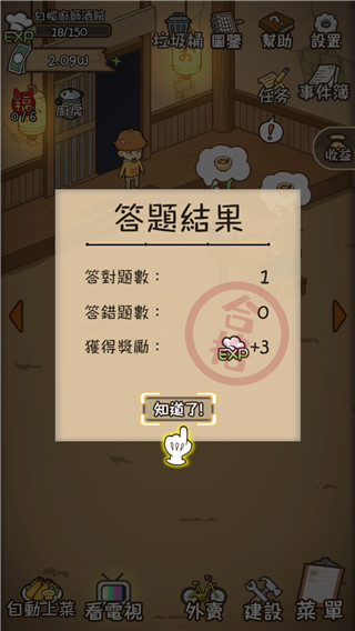 深夜酒馆国际服