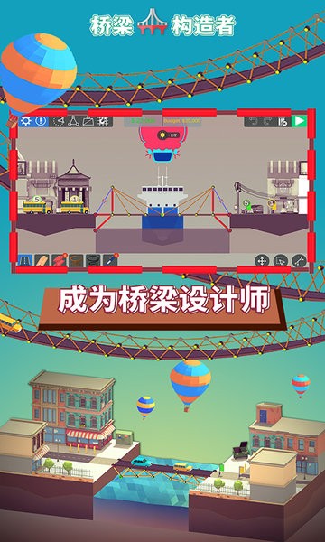 工程桥梁模拟器