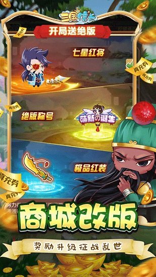 三国信长（怀旧卡牌）