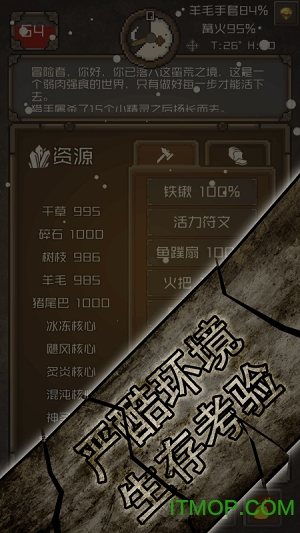 蠻荒