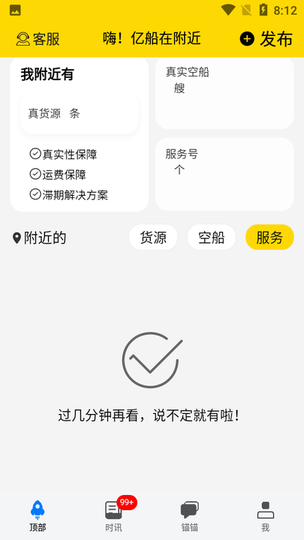 亿船