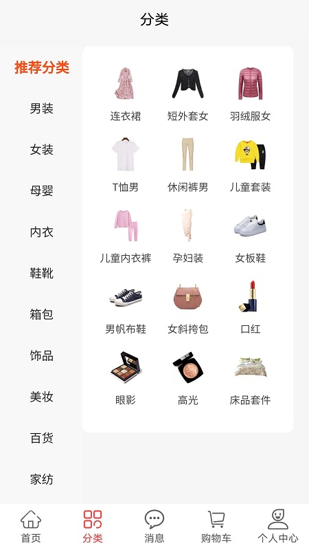 胖窝清仓
