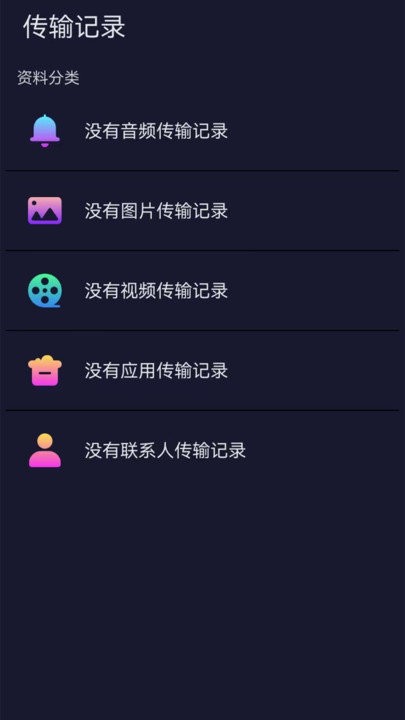 手机克隆同步