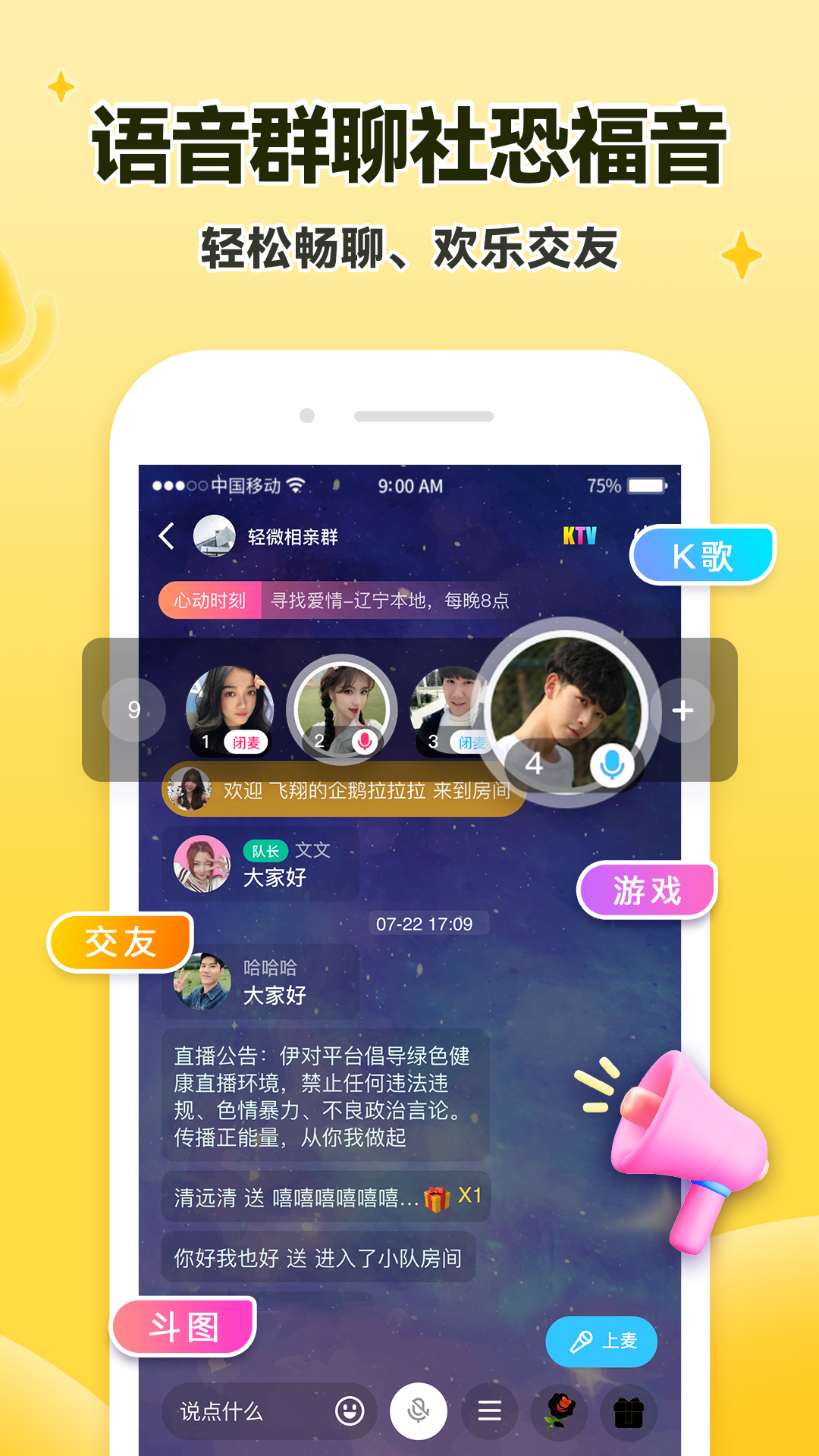 伊对同城