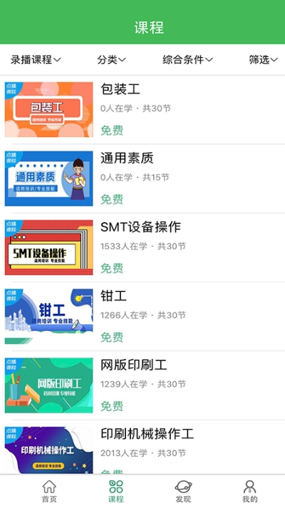 小晴课堂 最新版