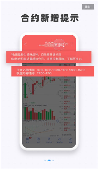 掌上财富