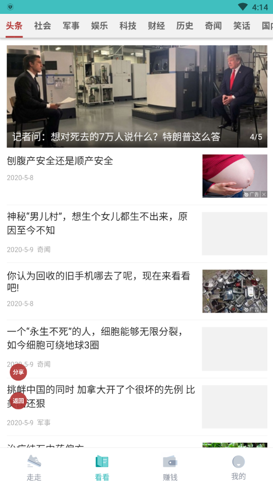 爱走走