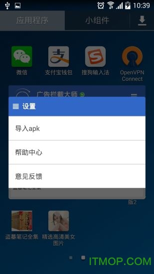 广告拦截大师软件