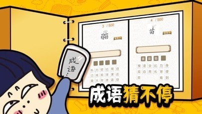 奇思妙想喜羊羊