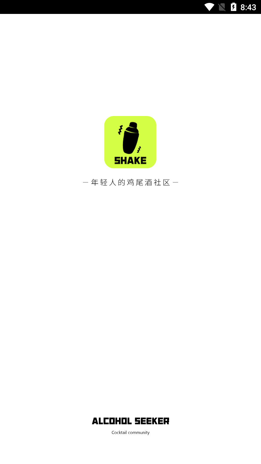 寻酒官