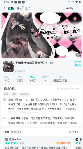 teptep游戏盒子
