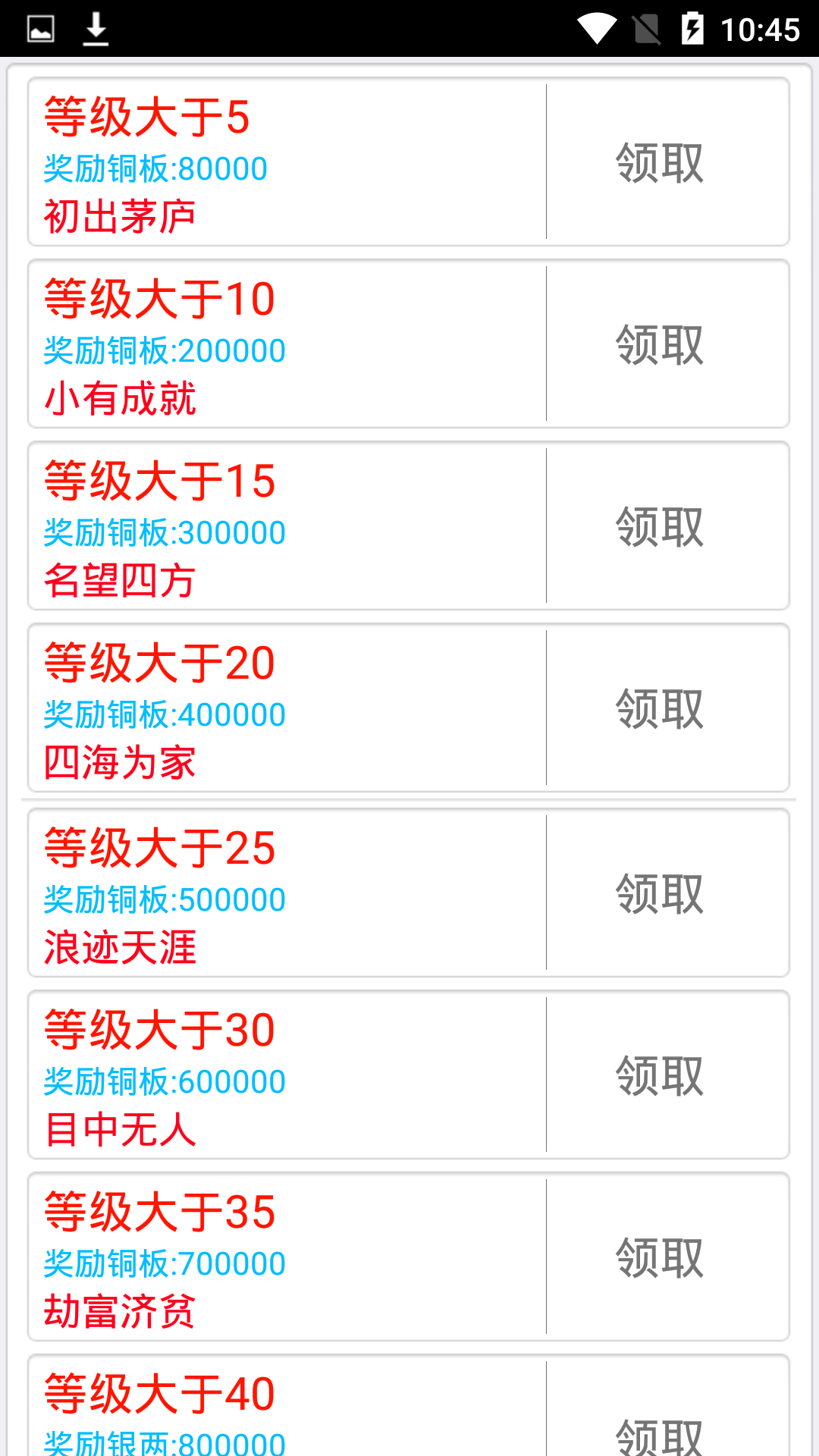 逐梦江湖